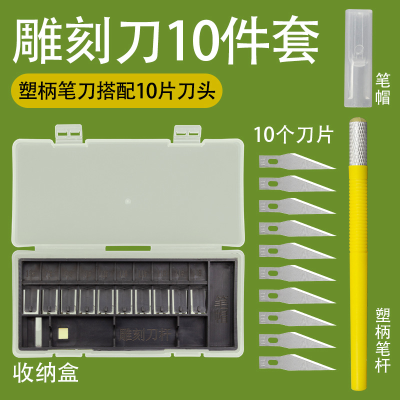 Tang's engraving knife 13pc handmade pen knife set, No. 11 sharp knife blade, with export metal engraving knife wholesale undefined