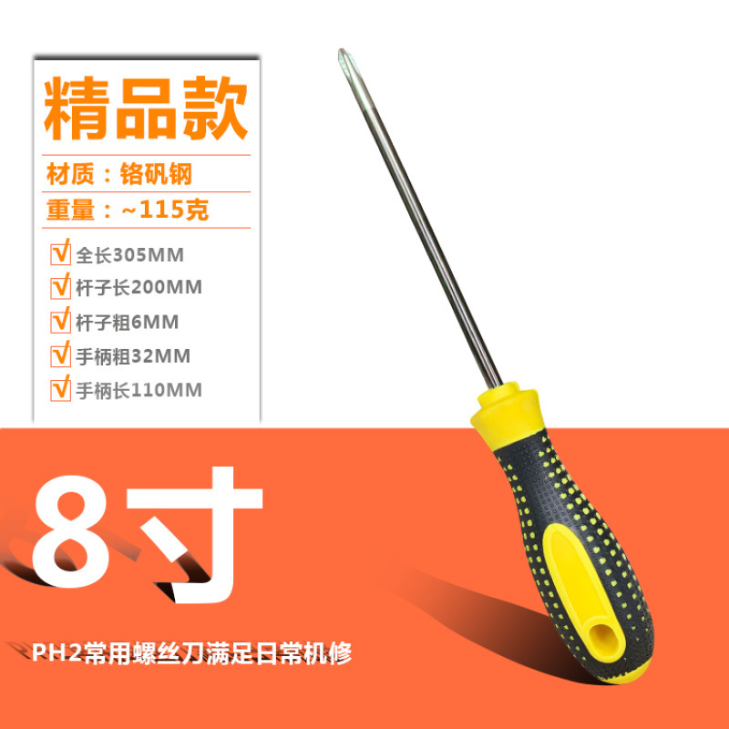 Magnetic screwdriver, super-hard screwdriver, plum blossom flat-head screwdriver, long-handled flat-head screwdriver, strong magnetic cross-head screwdriver factory undefined