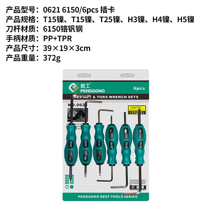 Wholesale of hex socket wrenches, screwdrivers and screwdriver sets from the manufacturer undefined