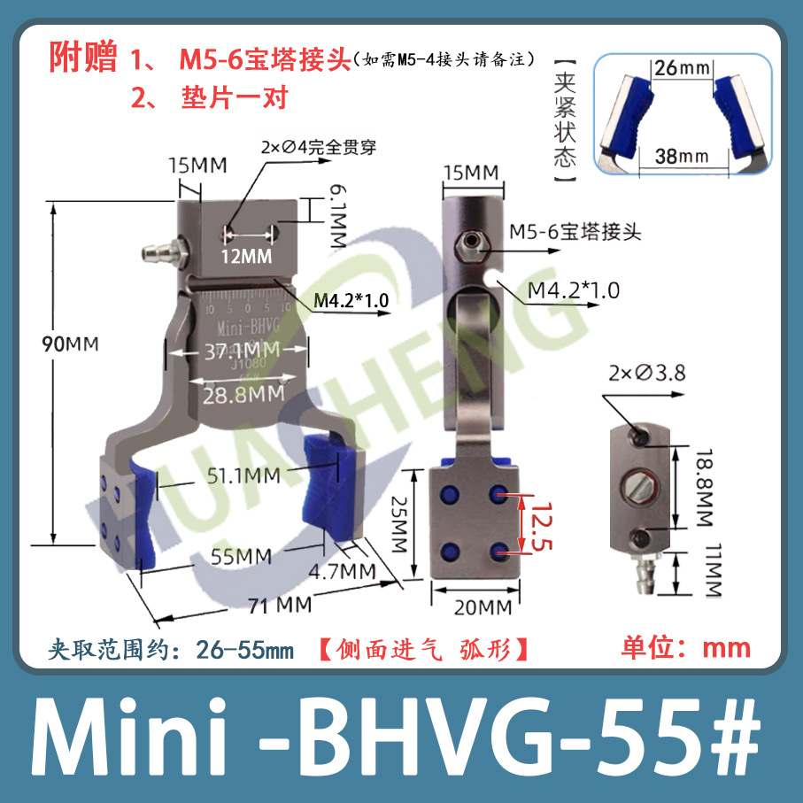 Mechanical hand pneumatic MINI fixture MINI-BHVG/DHVG with magnetic detection large opening widened special-shaped clamp undefined