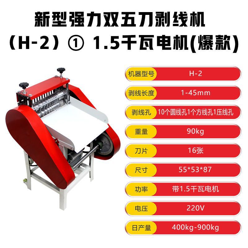 Fully automatic wire stripper, waste copper wire household peeling machine, small electric cable peeling machine, peeling machine, Leide plant undefined