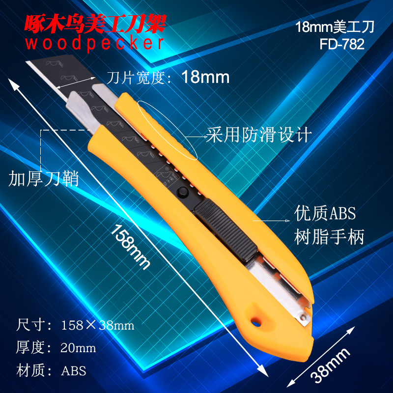 Woodpecker utility knife 18mm large knife stand Wallpaper knife Paper cutter knife Medium knife Wallpaper knife Carpet Knife FD-782 details Picture