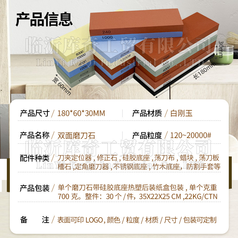 Double-sided white corundum whetstone for household kitchen knives 180 oilstone stainless steel stand whetstone details Picture