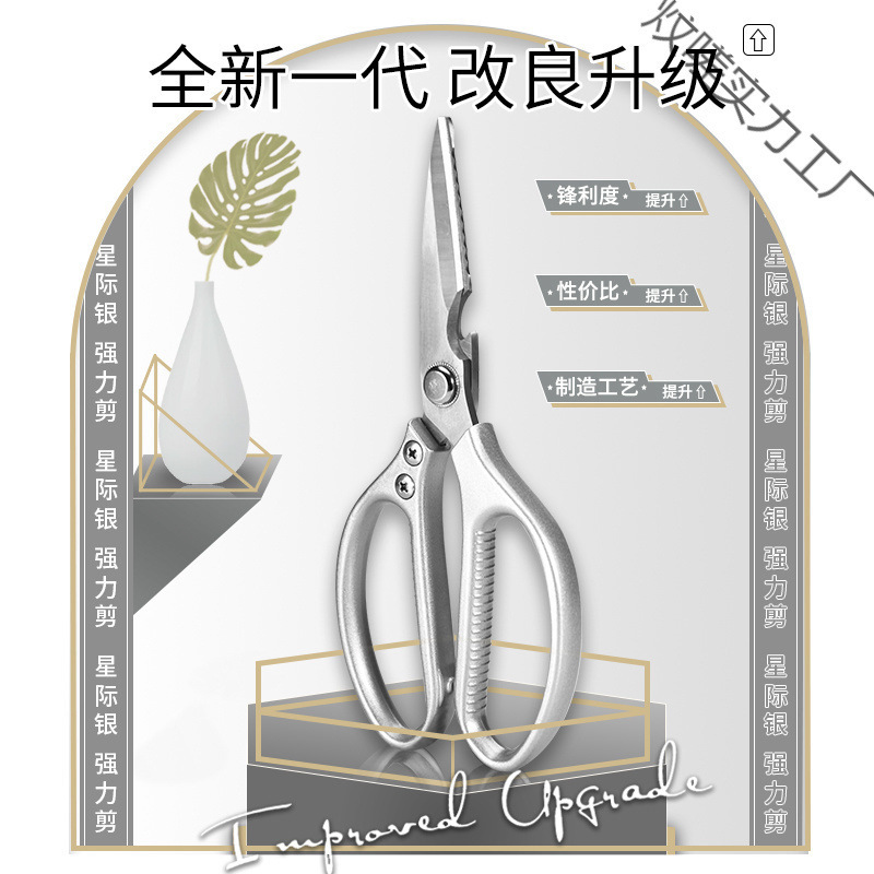 Scissors, household kitchen scissors, powerful chicken bone scissors, stainless steel scissors, chicken feet bone-removing magic tools Application Scenario