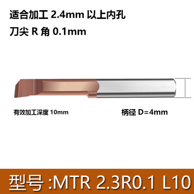 MTR3 small bore stainless steel boring tool, small bore boring tool, inner bore tool bar, tungsten steel micro turning tool, small bore boring tool bar undefined