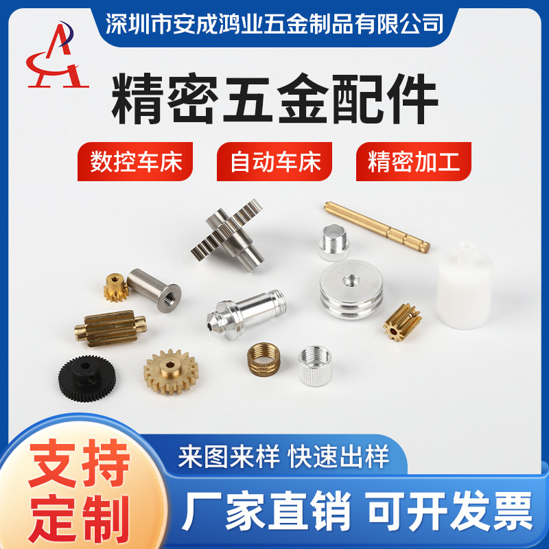 Copper gear CNC processing, hardware accessories processing, steel parts, copper parts processing, aluminum parts, hardware processing, copper nuts full figure