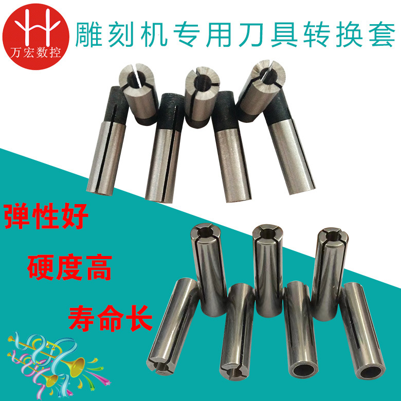 The engraving machine tool conversion sleeve has good precision, with a 6MM to 6.35MM to 3.175mm / 4 to fixture conversion sleeve tool holder full figure