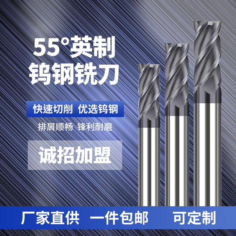 55-degree imperial tungsten steel milling cutter, 1/8 coated steel milling cutter, 1/4 cemented carbide CNC tool, 4-edge straight shank tool full figure
