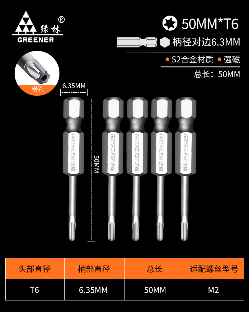 Green Forest Plum Blossom Screwdriver Set, Strong magnetic High Hardness Super Hard S2 head wholesale, Hexagonal cross-shaped electric screwdriver, industrial electric undefined