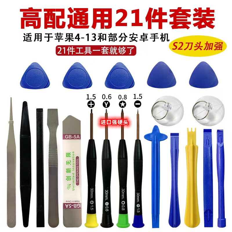 Screwdriver set, multi-functional high-end disassembly tool for iPhone repair 20, 21, 22 pieces disassembly set Item Picture