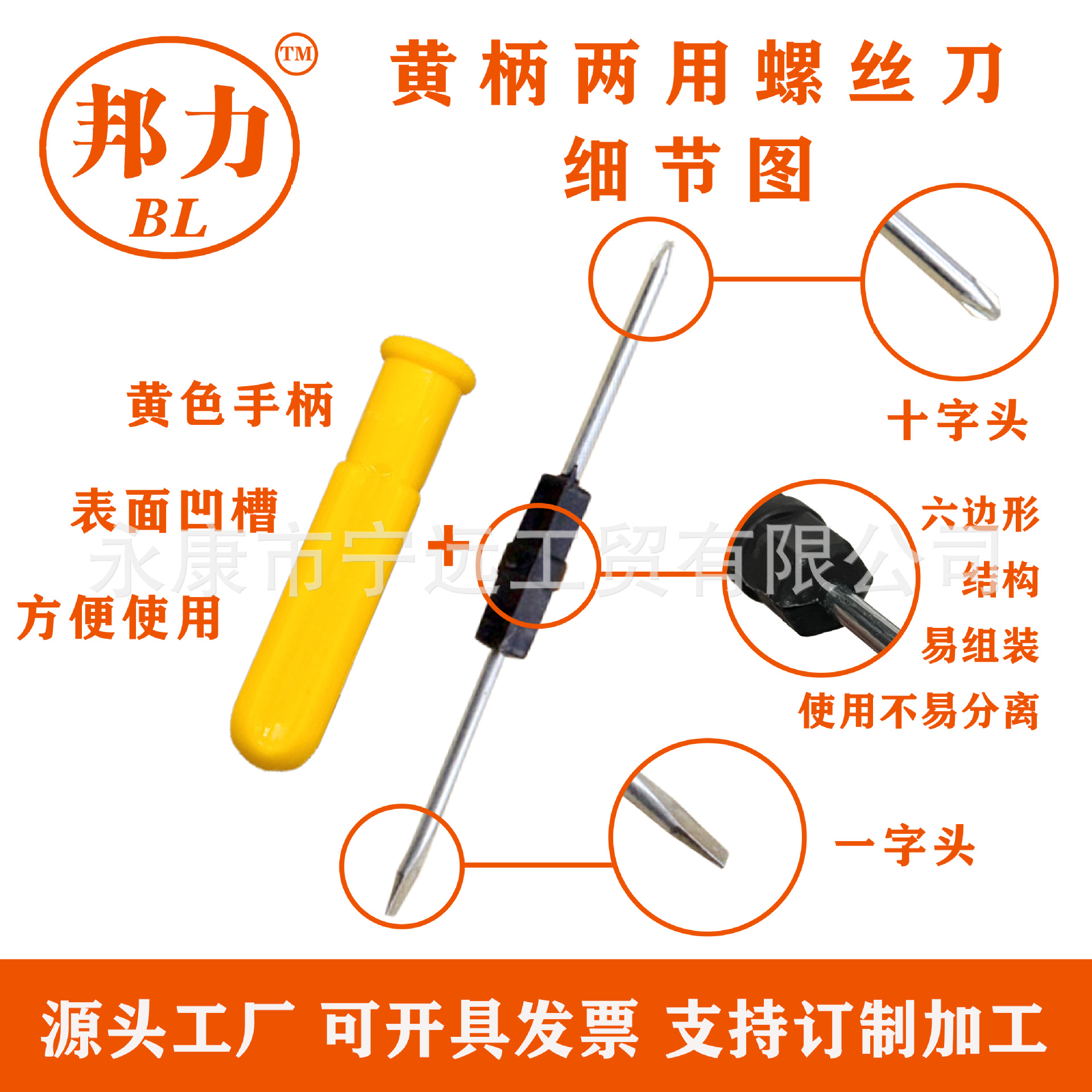 Factory direct supply of yellow dual-purpose 3-inch and 4-inch screwdrivers, flat-head cross screwdrivers, new material chrome-plated screwdrivers for repair details Picture