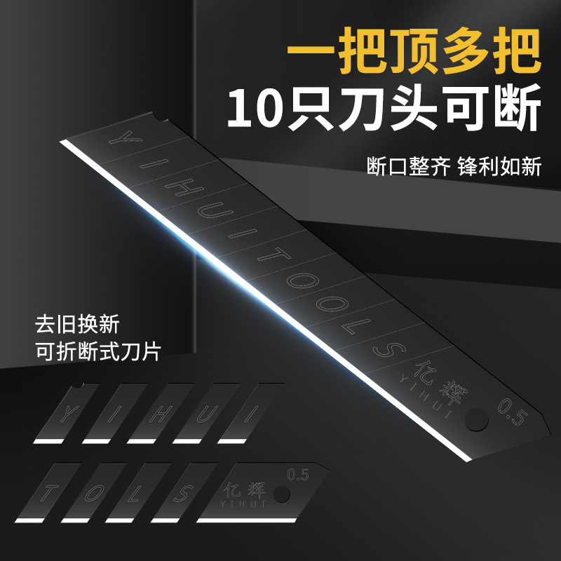 A box of Yihui Black Blade SK5 art blades for industrial use, the same style as woodpecker blades, paper cutters and wallpaper blades Application Scenario