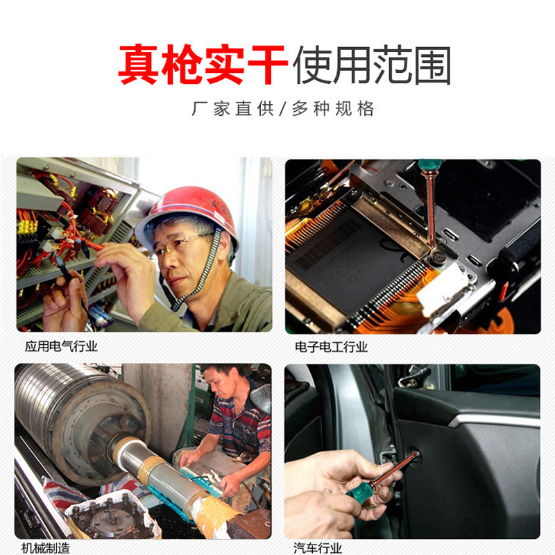 【 Factory 】 4-inch, 5-inch, 6-inch, 6mm green and yellow dual-color rubber-coated anti-slip gun, black chrome vanadium steel knife handle, screwdriver, screwdriver Application Scenario