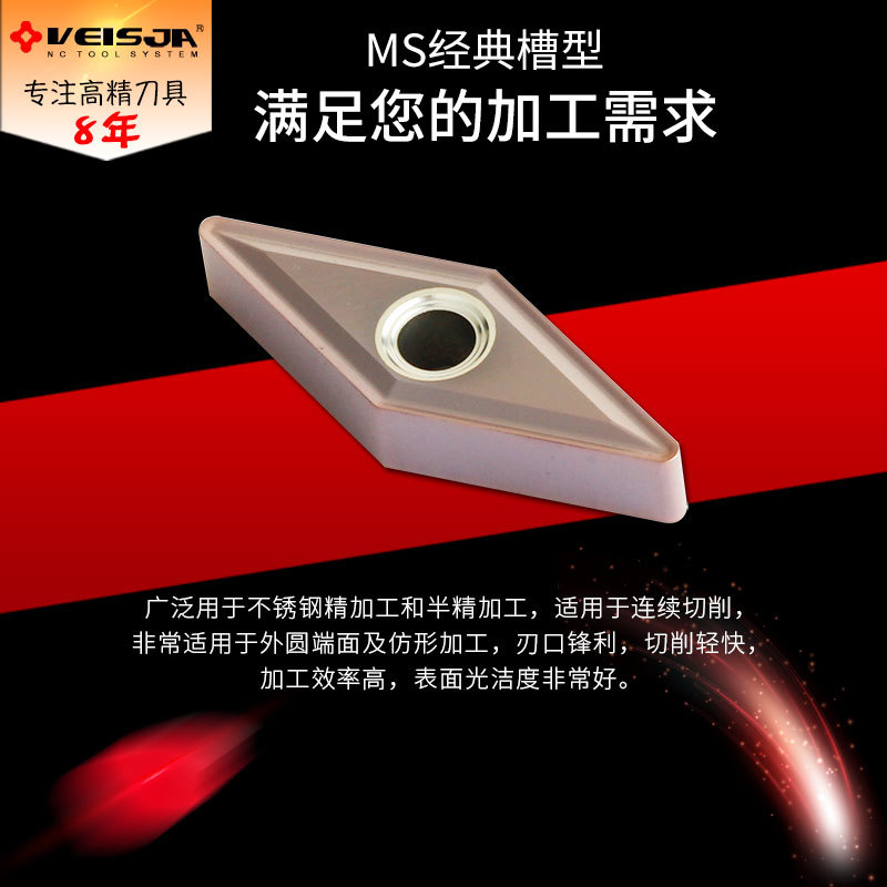 VEISJA CNC cutting tool VNMG160404 is used for precision turning of tool grains, outer round turning tool heads, and rhombic stainless steel Specification drawing