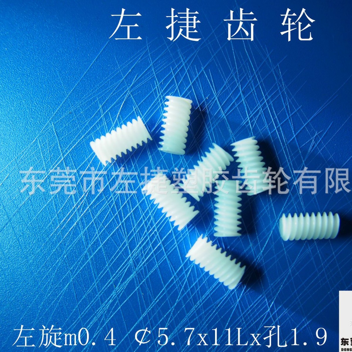 0.4 module worm, head massager worm, massager worm, double-head left-rotating m0.4 ￠5.7x full figure