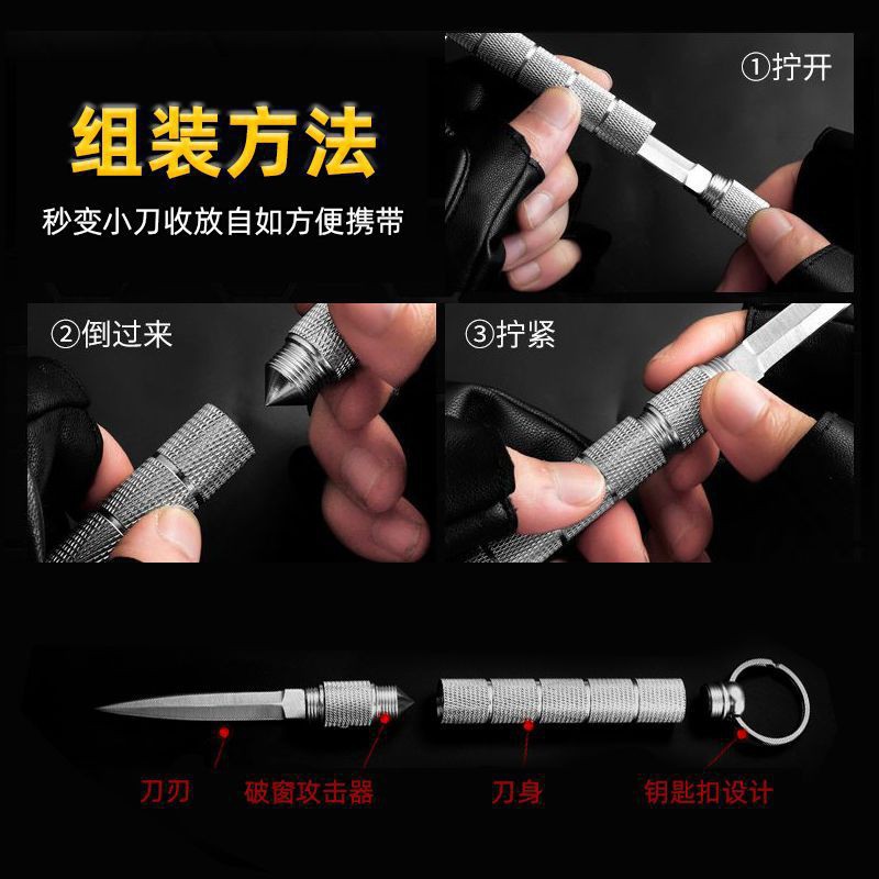 Wholesale of outdoor multi-functional detachable cylindrical knife, portable fruit knife, portable straight knife, window-breaking self-defense knife Application Scenario
