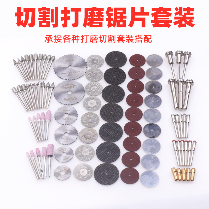 High-speed steel cutting blades, stainless steel saw blades, grinding wheel saw blades, resin saw blades, small saw blade sets, small polishing wheels full figure