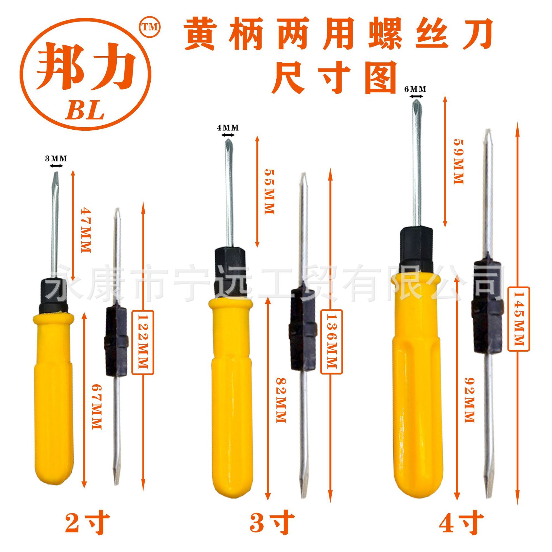 Factory direct supply of yellow dual-purpose 3-inch and 4-inch screwdrivers, flat-head cross screwdrivers, new material chrome-plated screwdrivers for repair Specification drawing