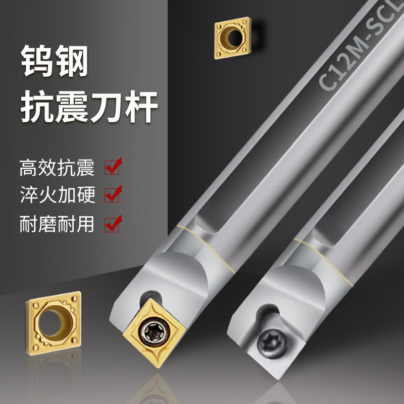 Tungsten steel seismic lathe tool rod C05H 07/08/6 j/k / 10 k / 12 m/q - 16 SCLCR06/09/04/03 details Picture