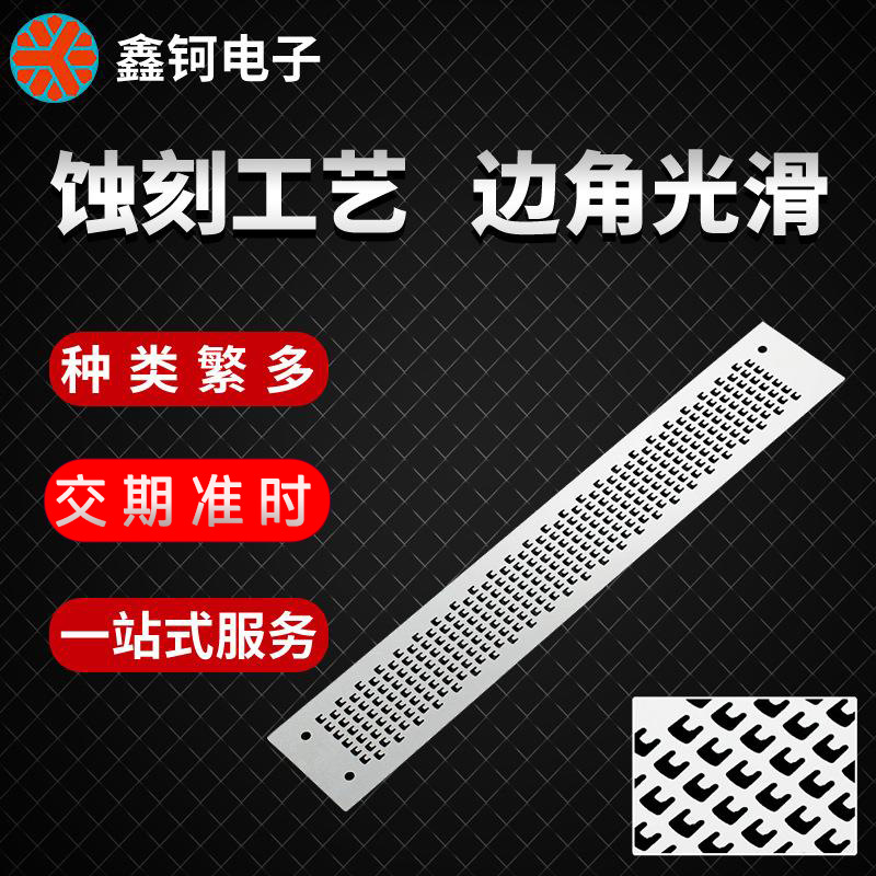 Dongguan Xin Ku offers a variety of sizes of fruit, vegetable and ginger shreds for etching processing, including 304 etched stainless steel planing blades Specification drawing