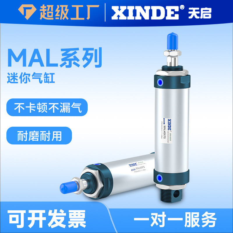 MAL Yadek type aluminum alloy mini cylinder 16/20/25/32/40-25*50X75X100x150x200 full figure