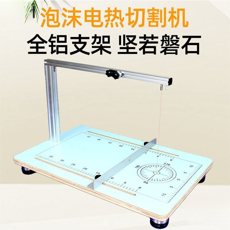 Electric heating wire foam cutting machine, pearl cotton sponge hot cutting machine, ribbon KT board, extruded board, EVA electric hot cutting knife full figure