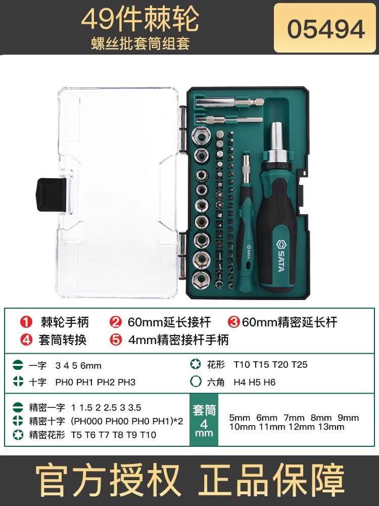 Seda Tool Set Multi-functional Screwdriver 38/78 pieces, Xiaofei Tools Ratchet Wrench Set Moonlight Eight-pole undefined