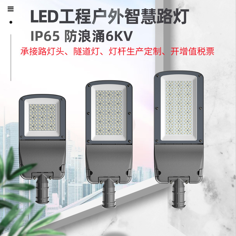 New type of led street lamp for foreign trade, adjustable installation Angle, tool-free cover opening, 250W and 300W street lamp heads full figure