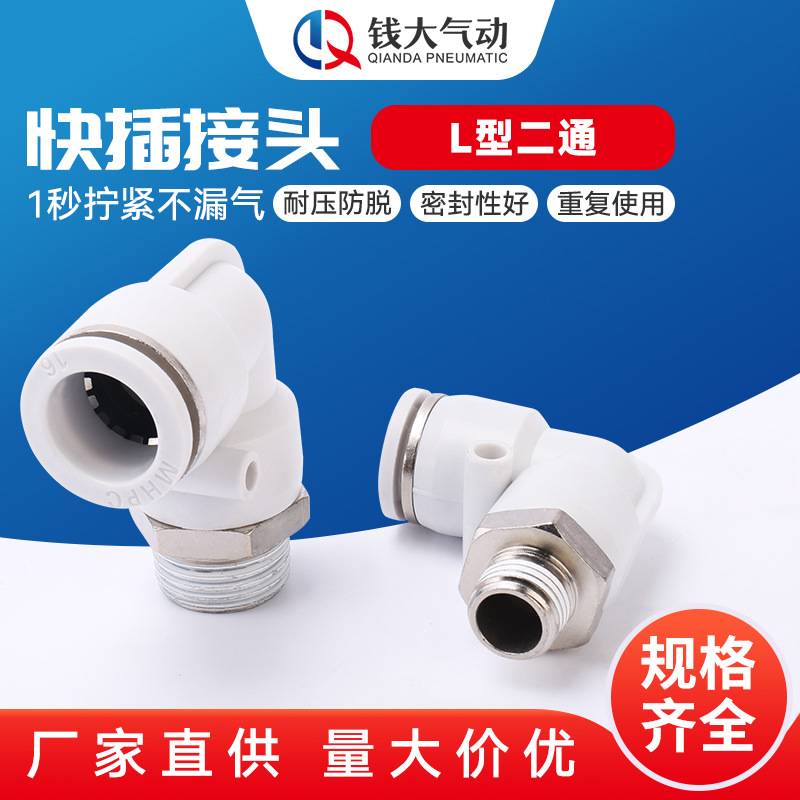 PC/PCF external thread straight-through quick connector PC8-02/10-03 Quick pneumatic connector air pipe connector Specification drawing