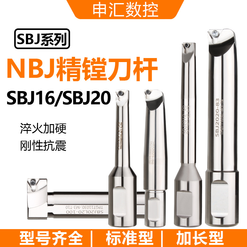 SBJ hole tool holders, SBJ16, SBJ20, 6-50 specifications are complete. Boring tool holders, fine-tuning boring head tool holders, NBJ full figure
