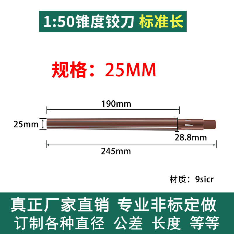 1:50 taper reamer high-speed steel pin reamer 1:50 hand reamer 2 4 6 8 10 12mm undefined