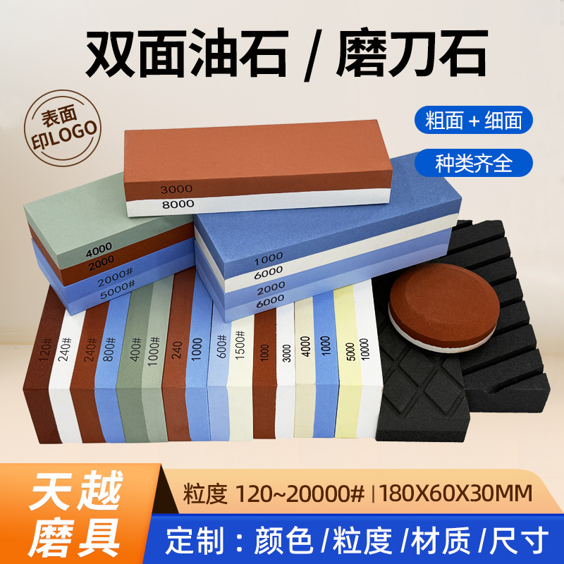 Household polishing whetstone oil stone 180 with frame, white corundum double-sided oil stone bar, Whetstone full figure