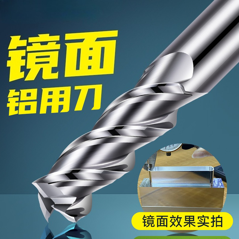 High-gloss mirror aluminum milling cutters, 3-edge tungsten steel milling cutters, special milling cutters for aluminum milling, extended CNC aluminum alloy end mills Specification drawing