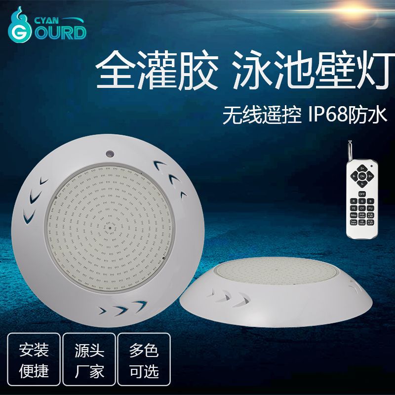 LED waterproof low-pressure potting wall lamp, RGB swimming pool lamp, wireless remote control fishpond lamp, surface mount seven-color underwater lamp manufacturer details Picture