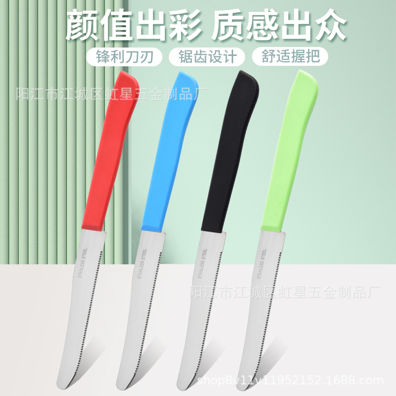 Stainless steel steak knife, serrated knife, Yangjiang factory direct sales, fruit knife wholesale, small knife, steak knife, Western cuisine knife full figure