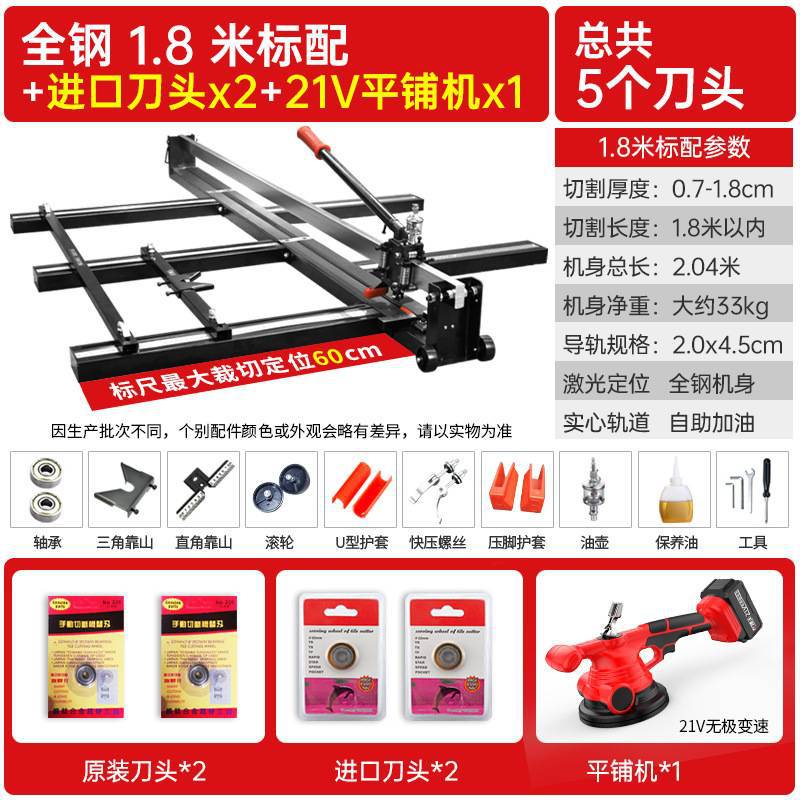 1.6/1.8-meter tile push knife manual floor tile cutting machine, high-precision push and pull knife tile cutting knife zb26 undefined
