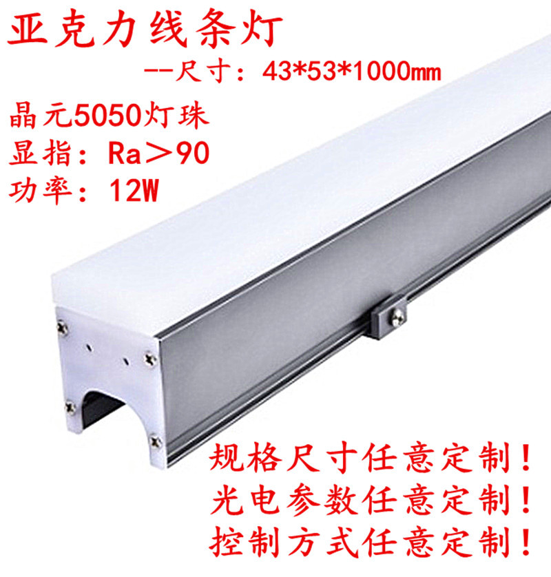 LED acrylic strip light, contour light, guardrail, pipeline strip light, external control seven-color strip light source manufacturer details Picture