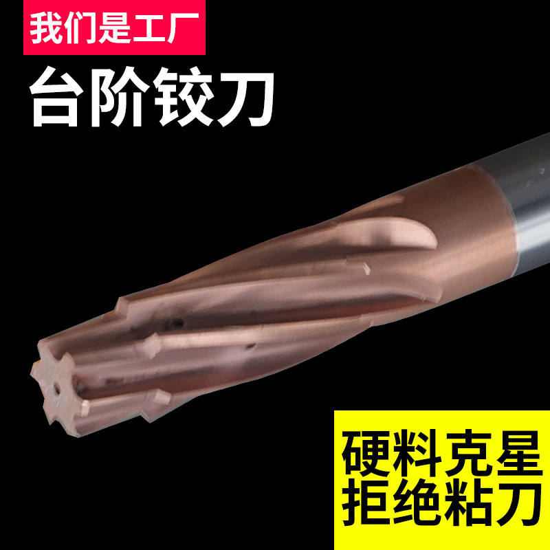 Alloy step reamers /H7H8 high-precision/spiral straight grooves/extended larger/coarse and fine integrated reamers are supported Application Scenario