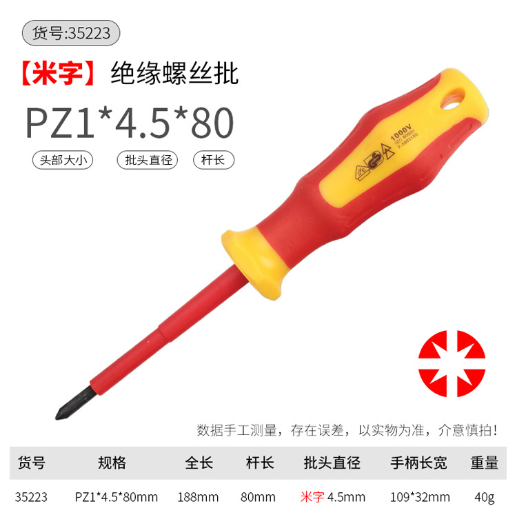 Eagle Seal VDE insulated Screwdriver, electrician's pressure-resistant screwdriver, flat-head cross screwdriver, taper, Cross-shaped 35221 undefined