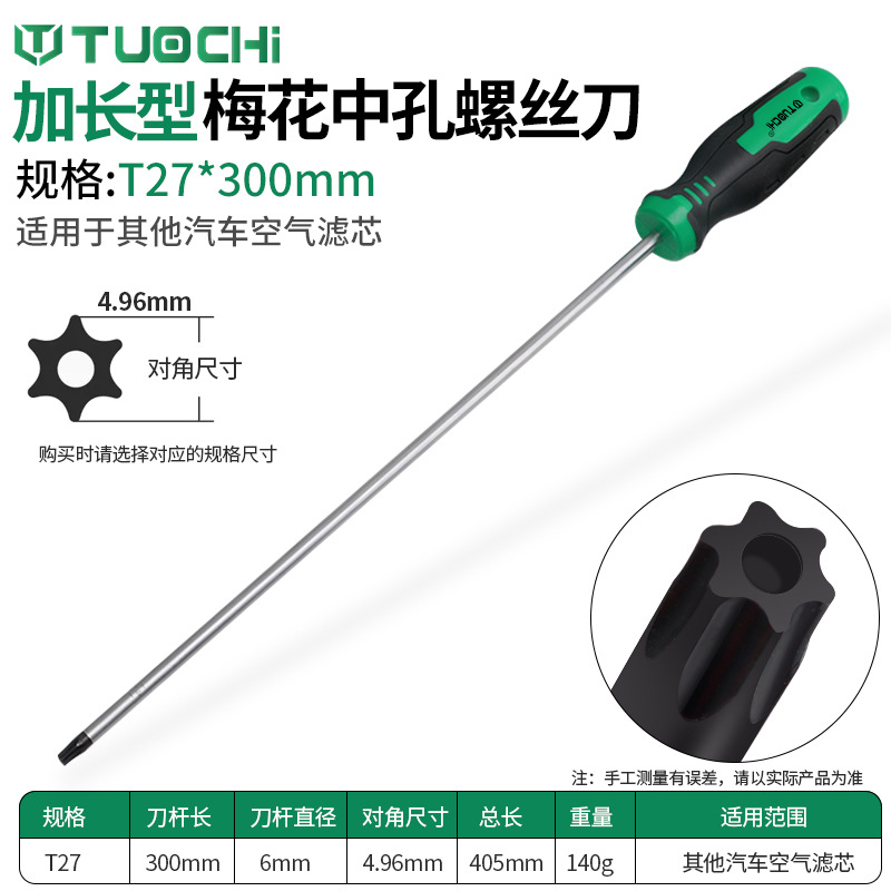 A set of T-shaped hex socket wrenches, six-star T15, T20, T25, T40, T30 tools, and a set of star-shaped screwdrivers undefined