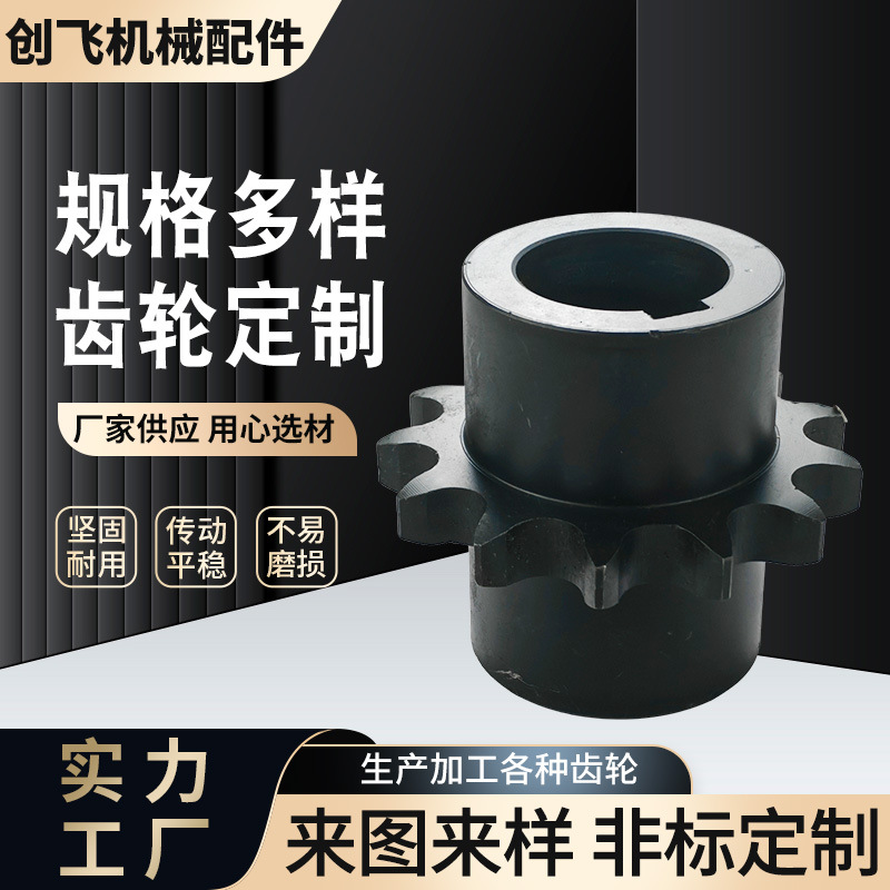 The manufacturer produces 45 # gear sprockets, double-stage sprockets, carbon steel gears, industrial transmission single and double row double-pitch sprockets full figure