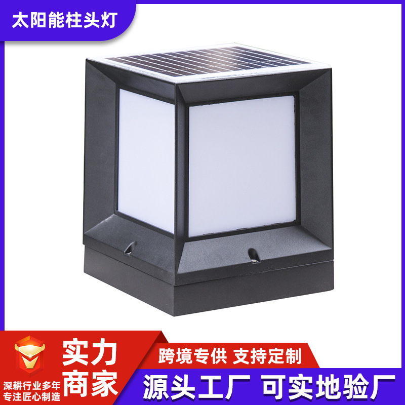Solar column head lamp, outdoor waterproof, modern and simple villa balcony column lamp, courtyard fence, main entrance column lamp full figure