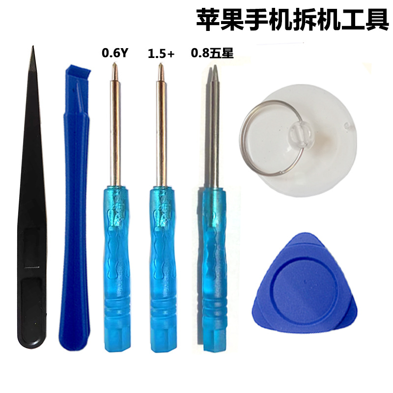 Mobile phone and computer repair, Apple and Android disassembly tools, battery disassembly, telecommunications 8-piece set, combination screwdriver set undefined