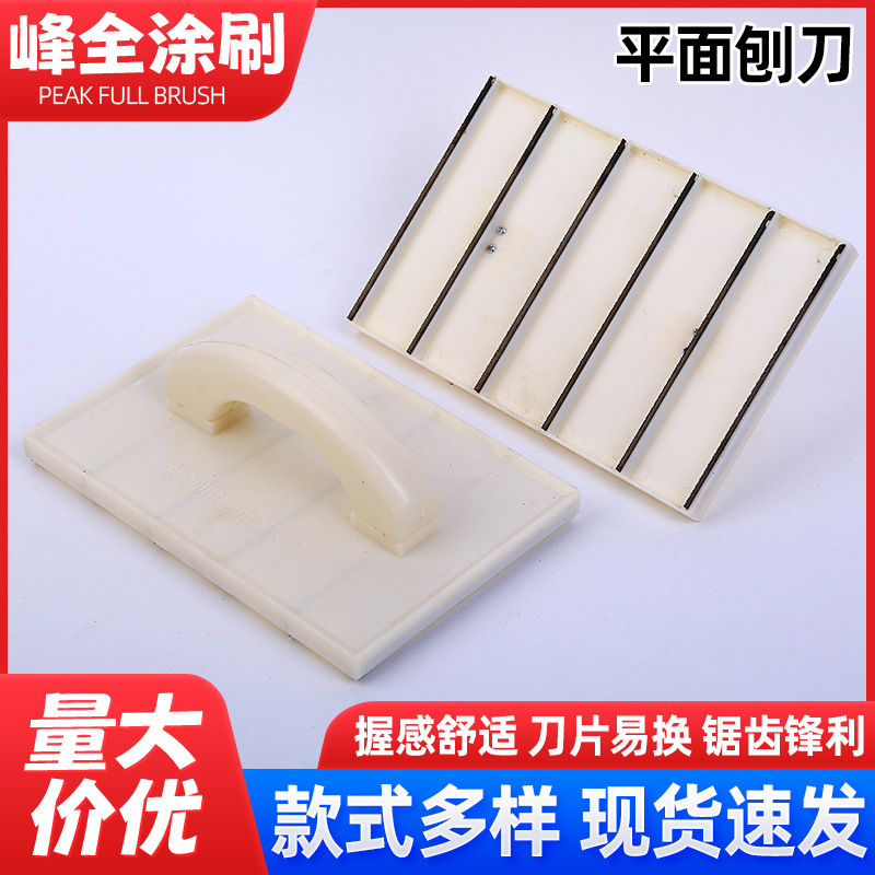 Flat sawtooth planer, home decoration flat corner painting tools, wall plastic flat planer, corner right-angle Angle puller full figure