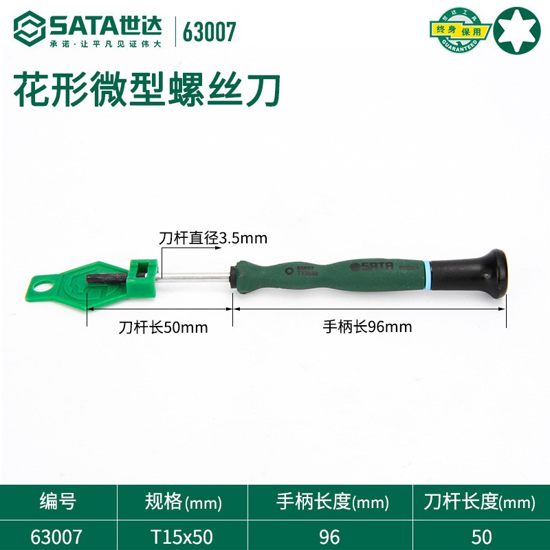 Shida micro flower-shaped screwdriver, mobile phone disassembly, precision instrument, eyewear, watch repair tool, small T screwdriver undefined