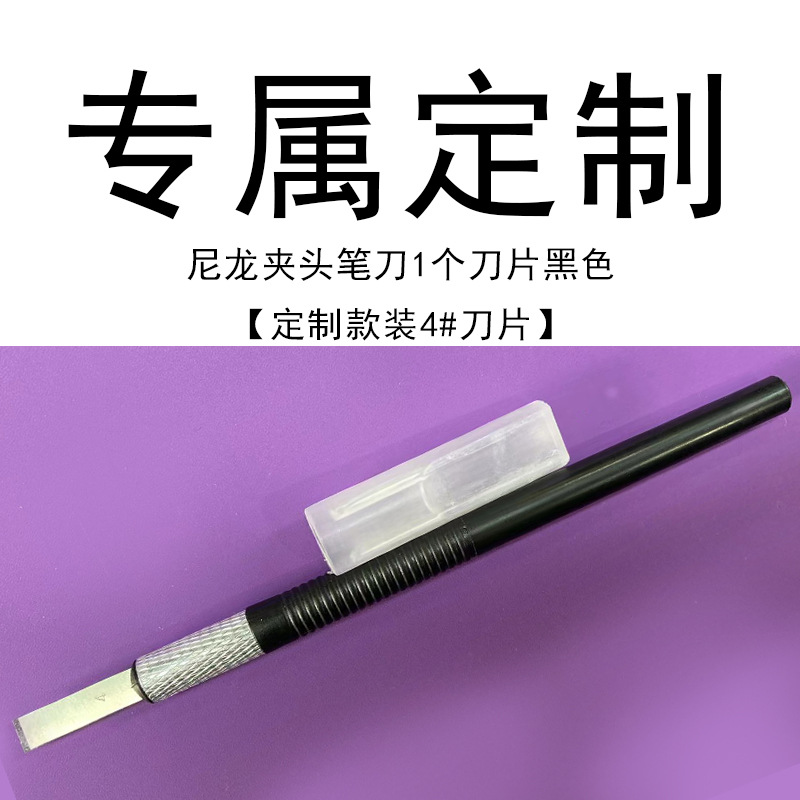 Engraving knife, mobile phone film engraving knife, DIY rubber stamp, journal sticker film, black plastic-handled pen knife with 4# blade undefined