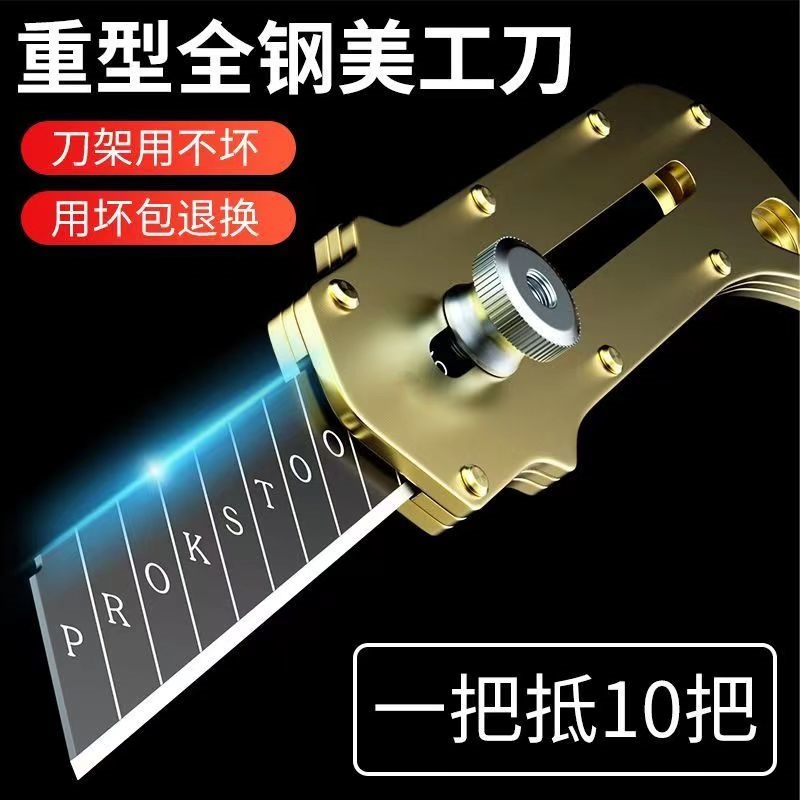 Wholesale heavy-duty industrial-grade utility knives, spray-painted stainless steel frosted wallpaper knives, paper cutters, cutting knives and box opening knives from the manufacturer details Picture