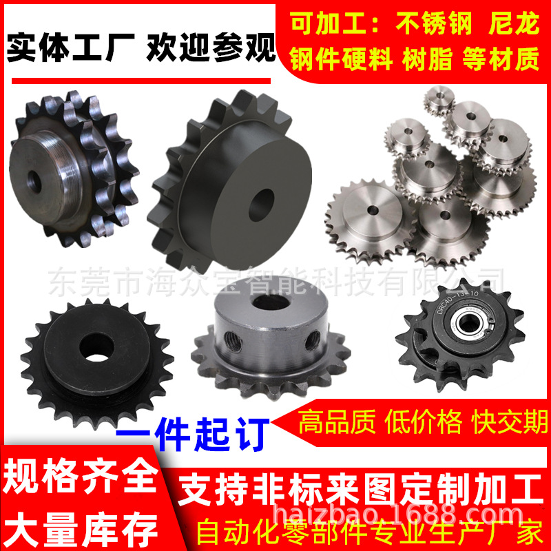 Industrial transmission sprocket and chain processing, stainless steel sprocket Misi Shanglong non-standard customization, 234,568 points details Picture