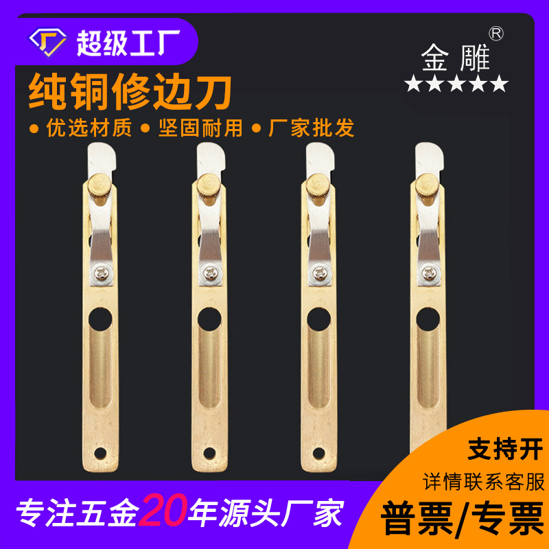 Gold-carved pure copper trimming knife, positioning cutting knife, belt divider, leather art and leather medium knife, multi-functional brass leather cutting knife full figure