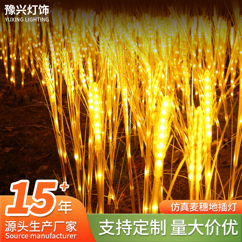 LED solar wheat ear lamps for outdoor atmosphere lighting, square garden decoration, lawn insertion, and rice ear lamps full figure